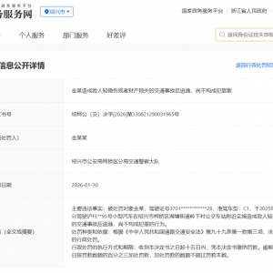 金晨交通肇事逃逸被罚1500元，官方判定其不构成犯罪