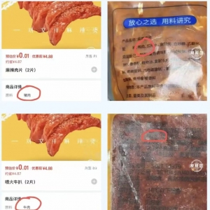 网红麻辣烫刘文祥被查，用鸭肉冒充牛肉猪肉